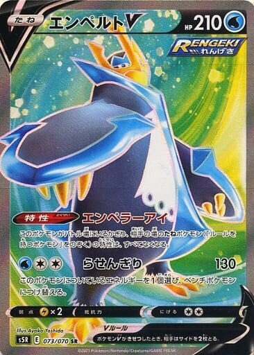 073 Emploeon V SR S5R: Rapid Strike Master Japanese Pokémon card in Near Mint/Mint condition