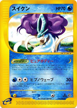 030 Suicune E2: The Town on No Map Japanese Pokémon card