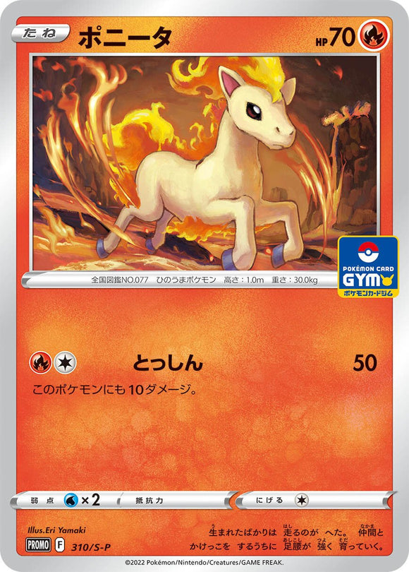 S-P Sword & Shield Promotional Card Japanese 310 Ponyta