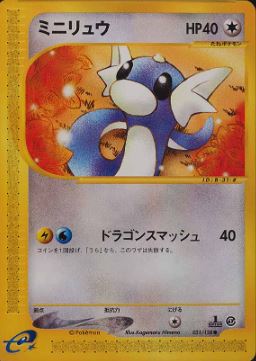 031 Dratini E1: Base Expansion Pack Japanese Pokémon card