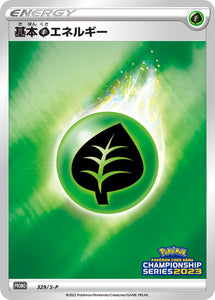 S-P Sword & Shield Promotional Card Japanese 329 Grass Energy