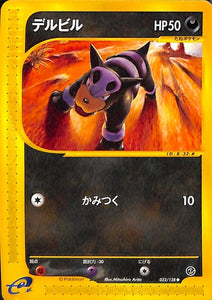 032 Houndour E1: Base Expansion Pack Japanese Pokémon card