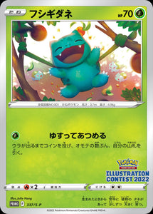 S-P Sword & Shield Promotional Card Japanese 337 Bulbasaur