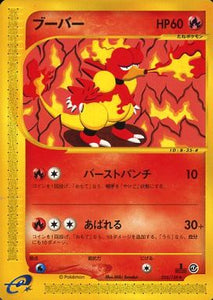 035 Magmar E1: Base Expansion Pack Japanese Pokémon card