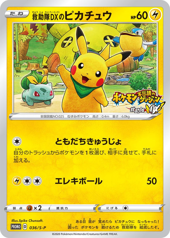 S-P Sword & Shield Promotional Card Japanese 036 Rescue Team DX's Pikachu