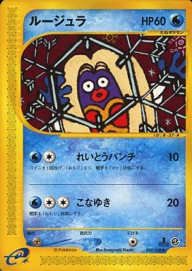 037 Jynx E1: Base Expansion Pack Japanese Pokémon card