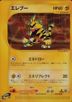 038 Electabuzz E1: Base Expansion Pack Japanese Pokémon card