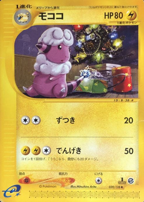 039 Flaaffy E1: Base Expansion Pack Japanese Pokémon card