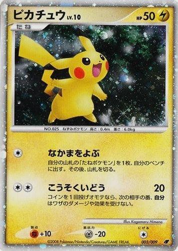Pikachu 11th Movie Commemoration Set in Near Mint/Mint Condition