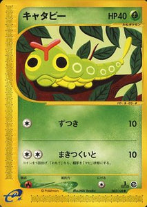003 Caterpie E1: Base Expansion Pack Japanese Pokémon card