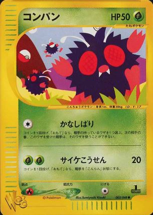 003 Venonat Pokémon WEB expansion Japanese Pokémon card