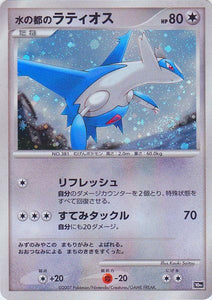 Alto Mare's Latios 10th Movie Commemoration Set in Near Mint/Mint Condition