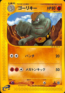 042 Machoke E1: Base Expansion Pack Japanese Pokémon card