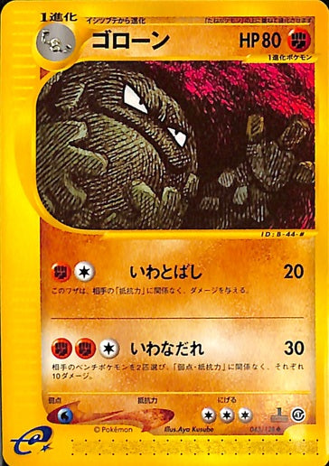 043 Graveler E1: Base Expansion Pack Japanese Pokémon card