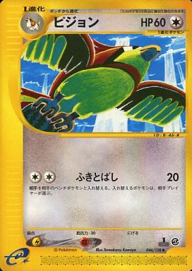 046 Pidgeotto E1: Base Expansion Pack Japanese Pokémon card