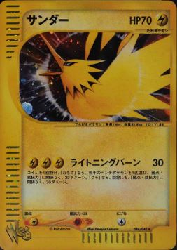 046 Zapdos Pokémon WEB expansion Japanese Pokémon card