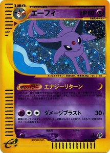 046 Espeon E2: The Town on No Map Japanese Pokémon card