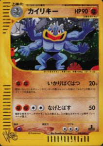 048 Machamp Pokémon WEB expansion Japanese Pokémon card
