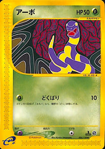 004 Ekans E1: Base Expansion Pack Japanese Pokémon card
