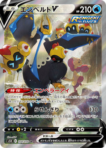 074 Empoleon V SR S5R: Rapid Strike Master Japanese Pokémon card in Near Mint/Mint condition