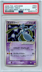 Pokémon PSA Card: Mewtwo Holo - Gift Box Mew/Lucario PSA 9 Mint 50407474