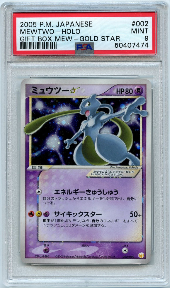 Pokémon PSA Card: Mewtwo Holo - Gift Box Mew/Lucario PSA 9 Mint 50407474