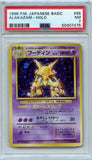 Pokémon PSA Card: Alakazam Holo - Base Expansion Pack PSA 7 Near Mint 50407475