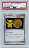 Pokémon PSA Card: Victory Medal Gym Challenge GOLD - Black Star Promo PSA 9 Mint 50407479