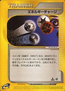 051 Energy Charge E1: Base Expansion Pack Japanese Pokémon card