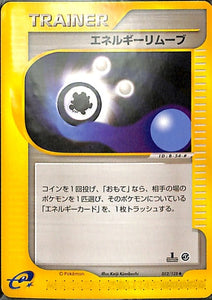 052 Energy Removal E1: Base Expansion Pack Japanese Pokémon card