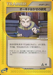 053 Professor Oak's Research E1: Base Expansion Pack Japanese Pokémon card