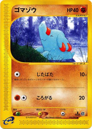 053 Phanpy E2: The Town on No Map Japanese Pokémon card
