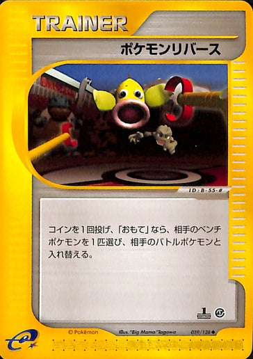 059 Pokémon Reversal E1: Base Expansion Pack Japanese Pokémon card