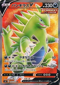 076 Tyranitar V SR S5I: Single Strike Master Japanese Pokémon card in Near Mint/Mint condition