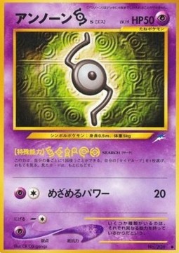 051 Unown S Neo 4: Darkness, and to Light expansion Japanese Pokémon card