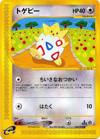 060 Togepi E2: The Town on No Map Japanese Pokémon card
