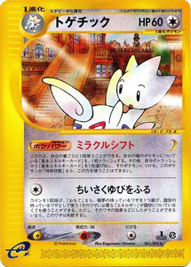 061 Togetic E2: The Town on No Map Japanese Pokémon card
