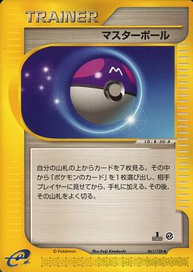 061 Master Ball E1: Base Expansion Pack Japanese Pokémon card