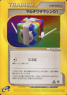 062 Multi Technical Machine 01 E1: Base Expansion Pack Japanese Pokémon card