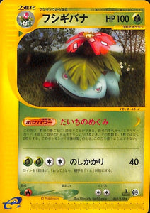 065 Venusaur E1: Base Expansion Pack Japanese Pokémon card