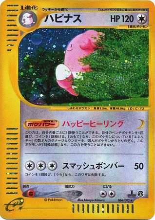 066 Blissey E2: The Town on No Map Japanese Pokémon card