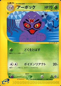 067 Arbok E1: Base Expansion Pack Japanese Pokémon card