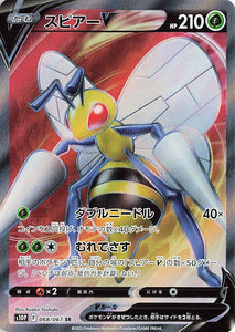 068 Beedrill V SR S10P: Space Juggler Expansion Sword & Shield Japanese Pokémon card