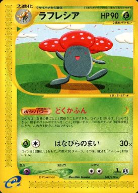 068 Vileplume E1: Base Expansion Pack Japanese Pokémon card