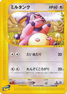 068 Miltank E3: Wind From the Sea Japanese Pokémon card