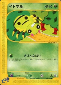 006 Spinarak E2: The Town on No Map Japanese Pokémon card