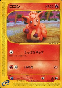 006 Vulpix E1: Base Expansion Pack Japanese Pokémon card