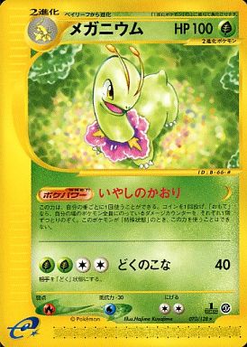 070 Meganium E1: Base Expansion Pack Japanese Pokémon card