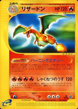 071 Charizard E1: Base Expansion Pack Japanese Pokémon card