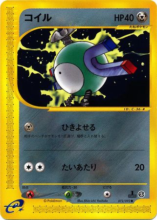 072 Magnemite E2: The Town on No Map Japanese Pokémon card